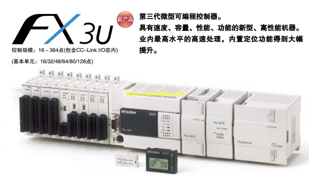 modbus 模块/三菱模拟模块/三菱FX3U-80MR/ES-A