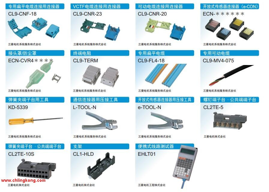 三菱通快速连接器插头A6CON-L5P