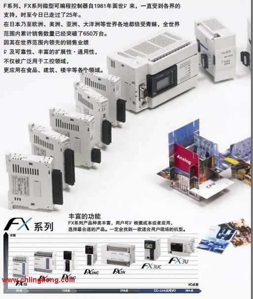 三菱 输出扩展模块 FX-16EYS-ES-TB/UL