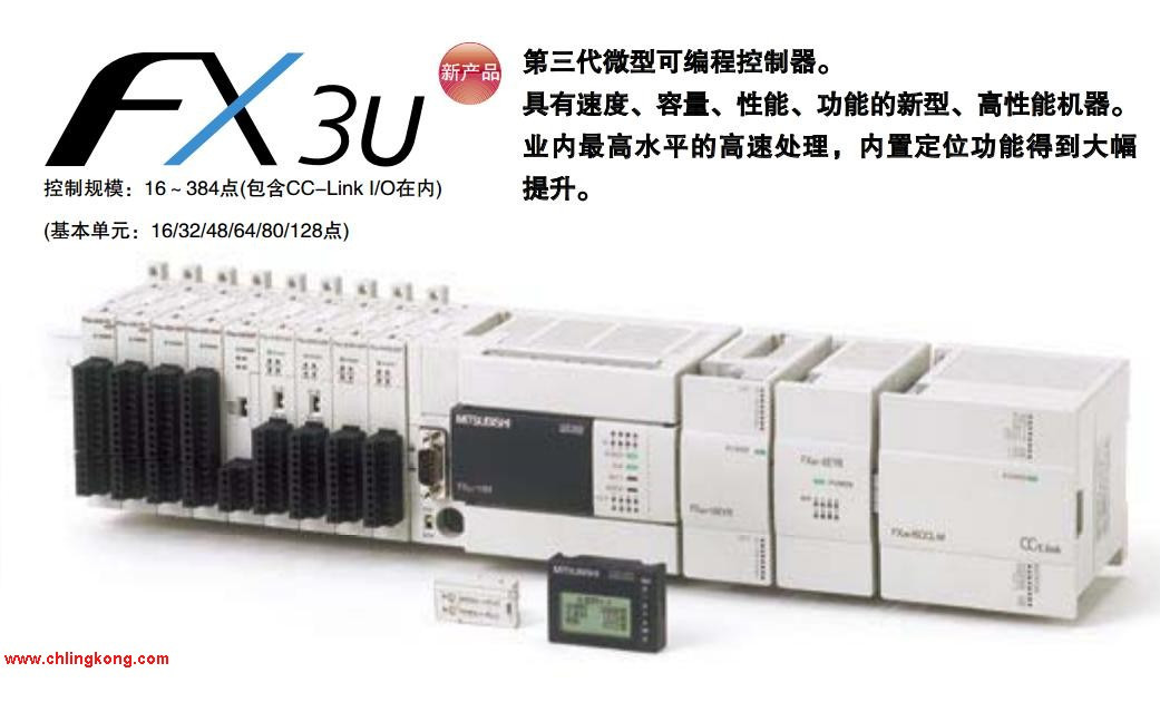 三菱 PLC FX3U-16MT/DS